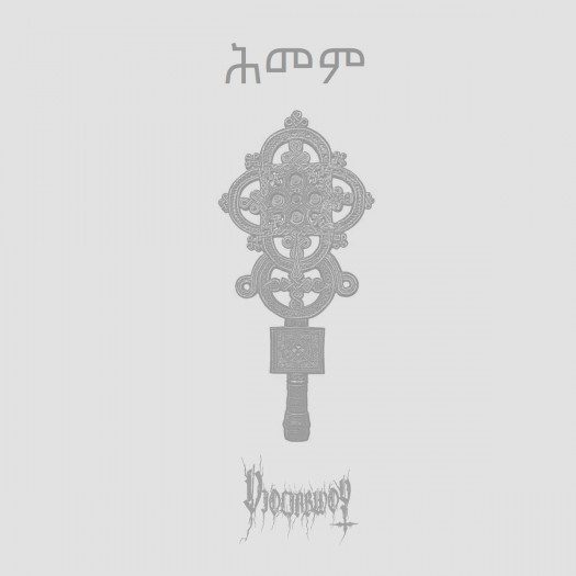Violinbwoy - Himeni EP